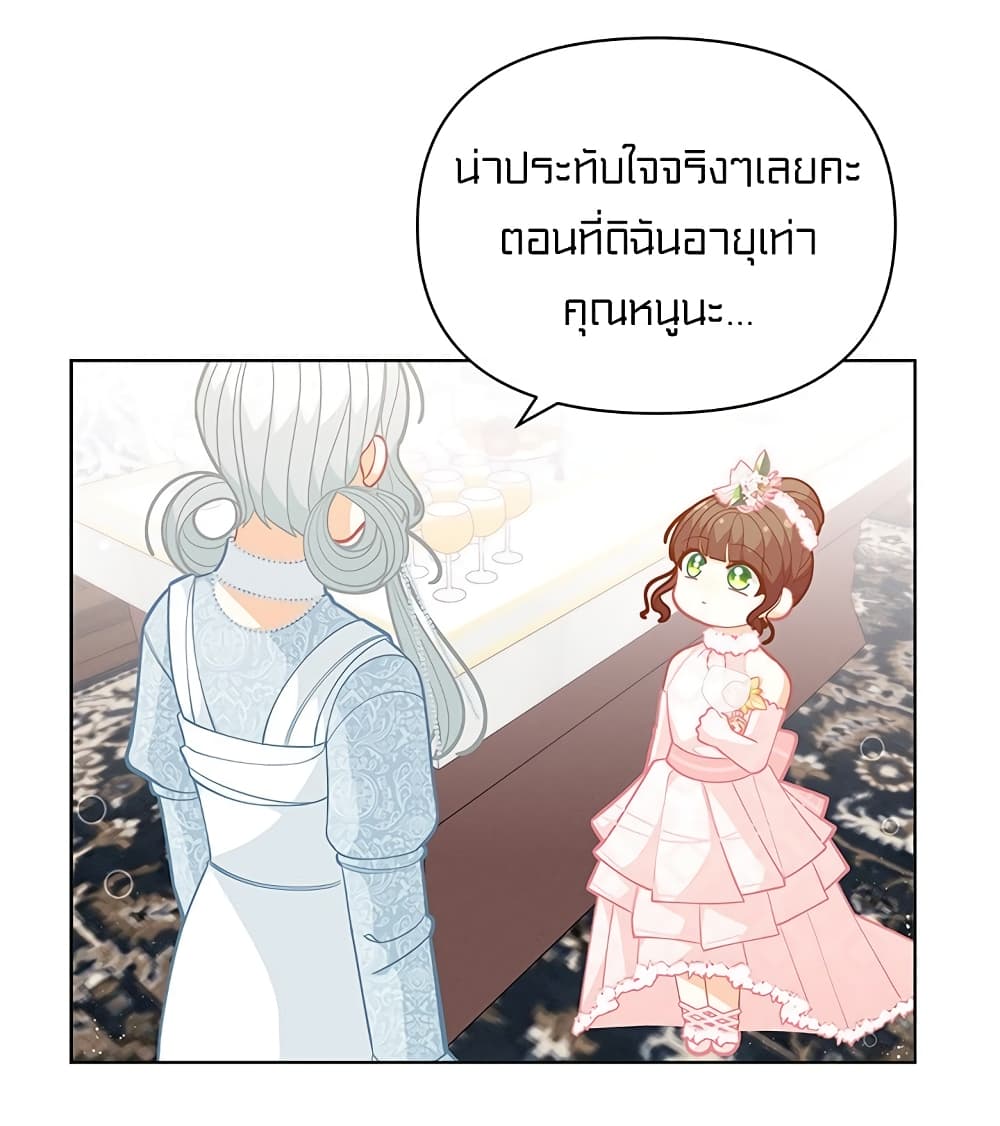 I Was Just an Ordinary Lady page 13
