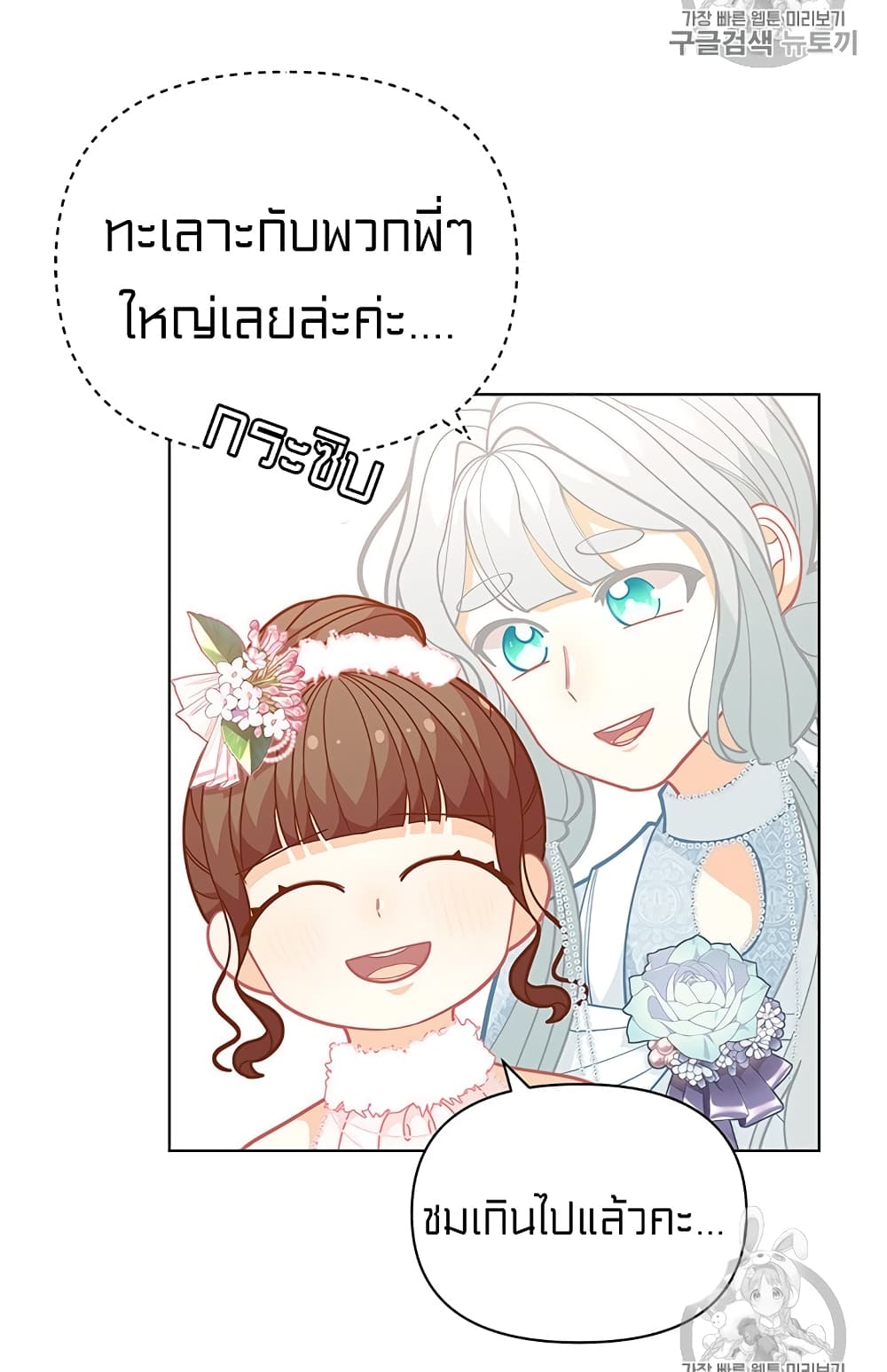 I Was Just an Ordinary Lady page 14