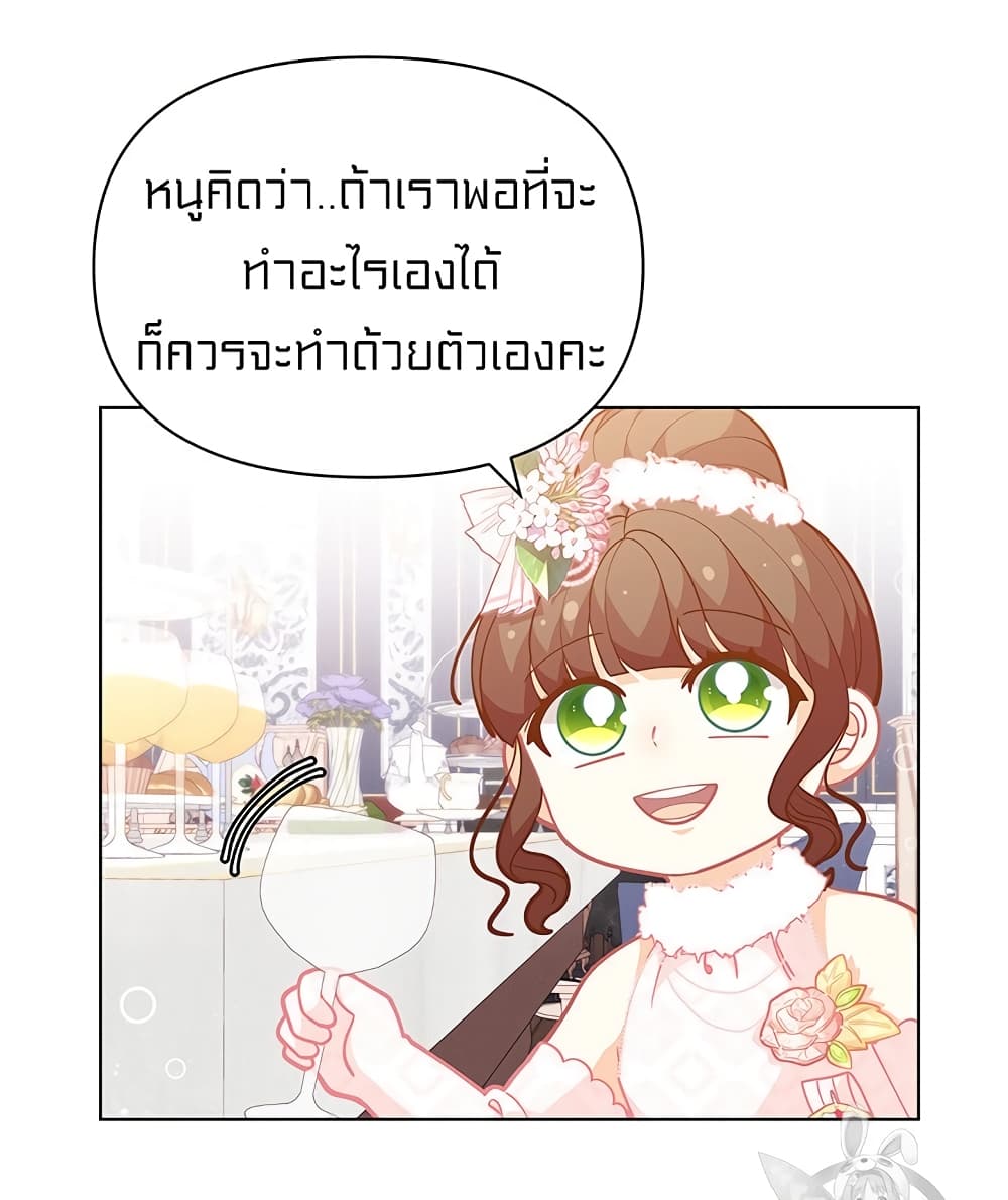 I Was Just an Ordinary Lady page 15
