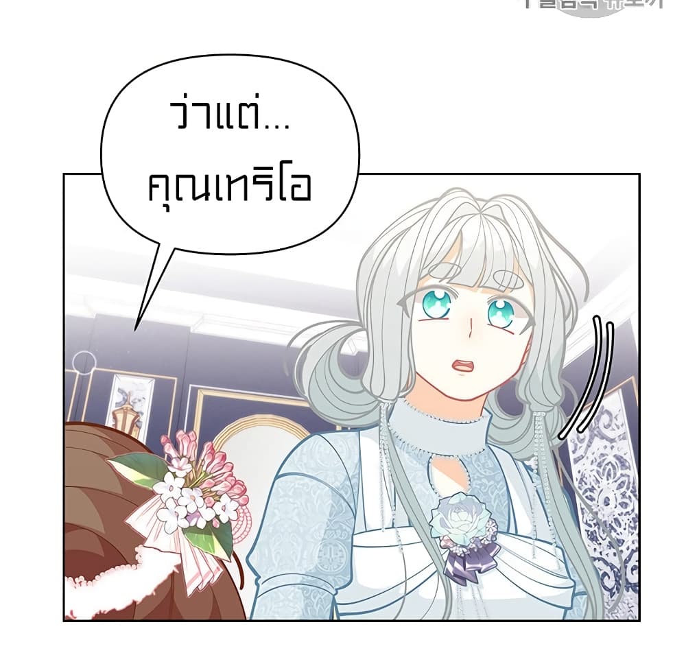 I Was Just an Ordinary Lady page 16