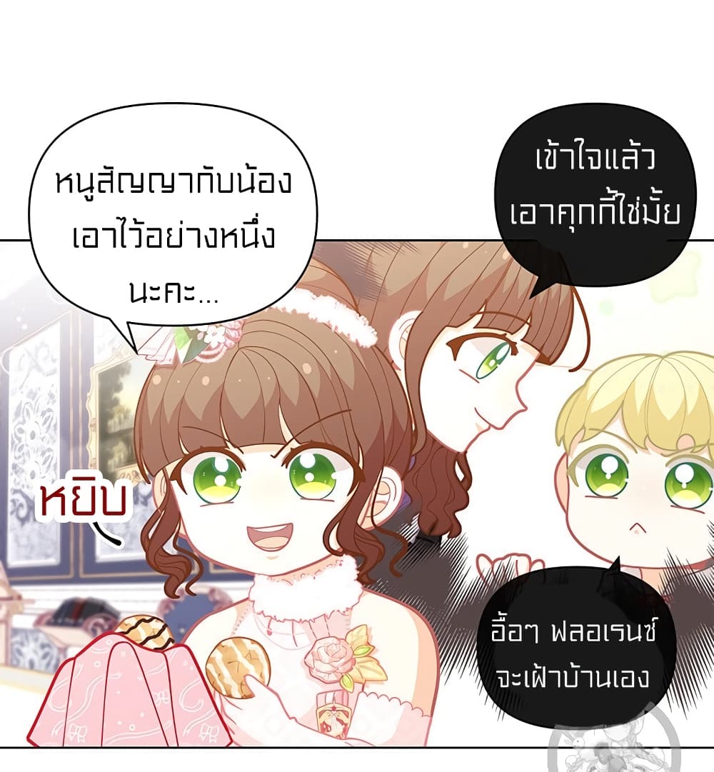 I Was Just an Ordinary Lady page 18