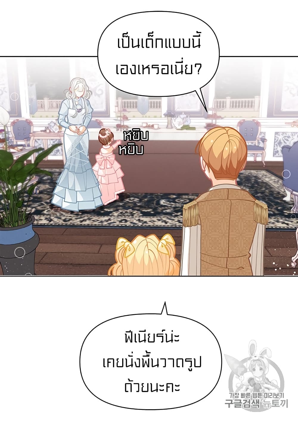I Was Just an Ordinary Lady page 21