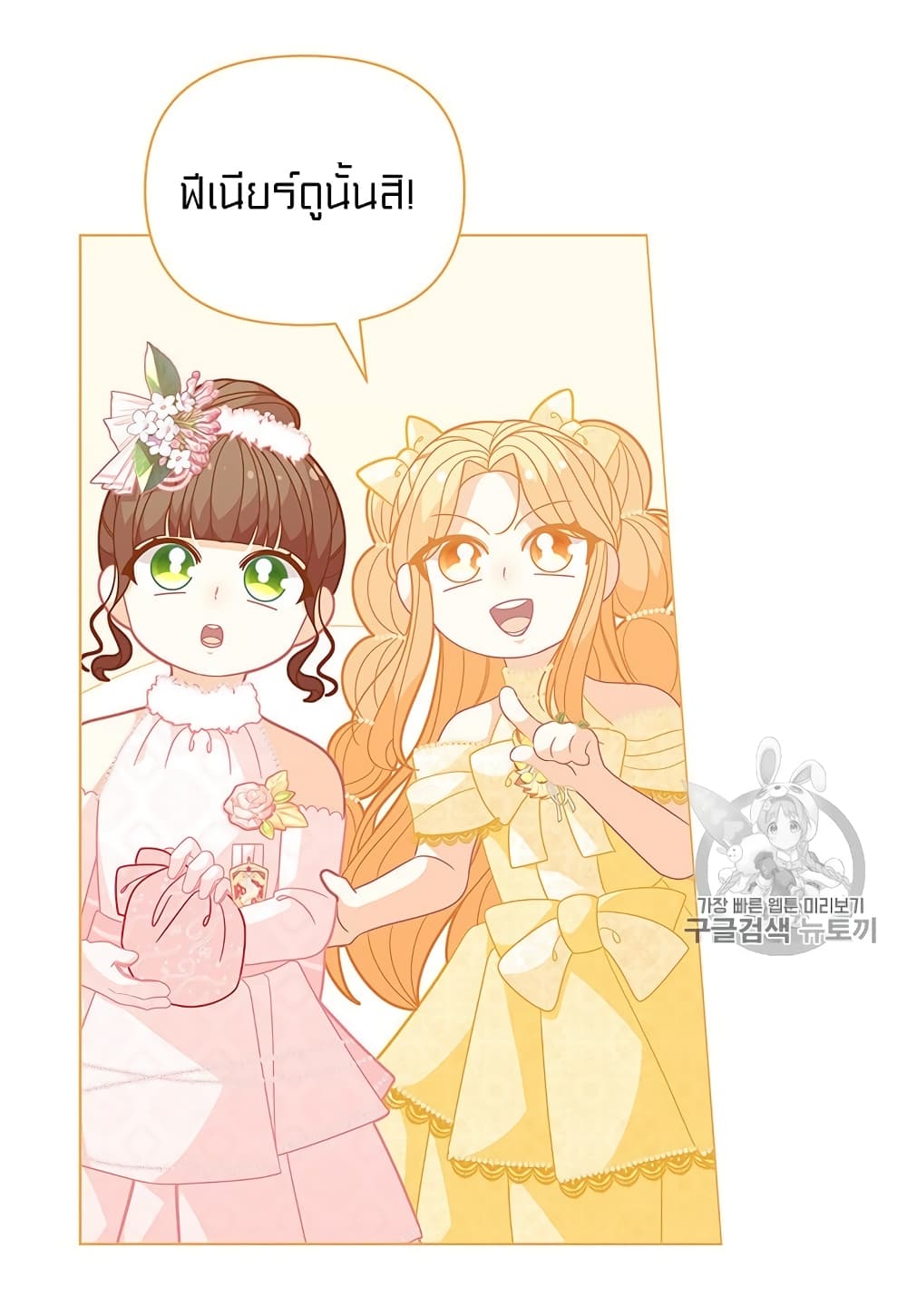 I Was Just an Ordinary Lady page 22