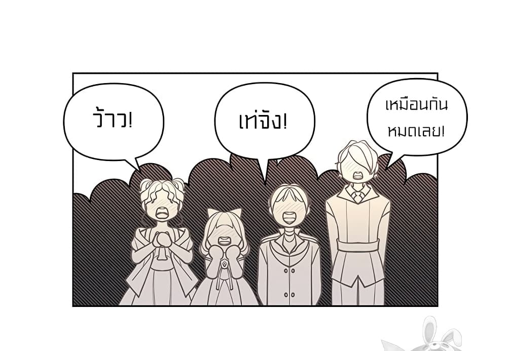 I Was Just an Ordinary Lady page 27
