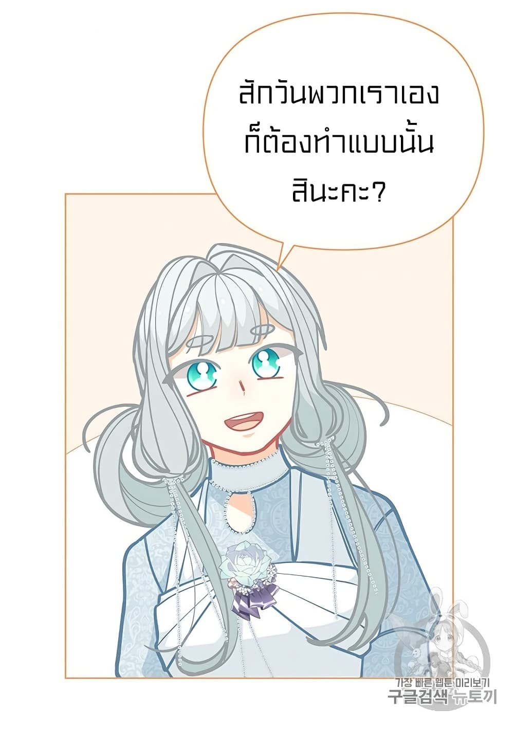 I Was Just an Ordinary Lady page 28