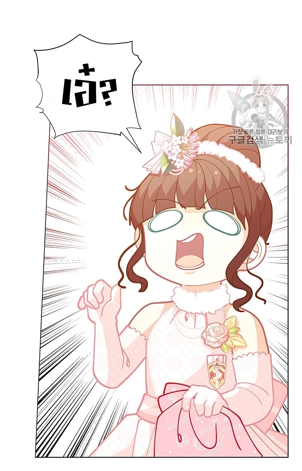 I Was Just an Ordinary Lady page 36