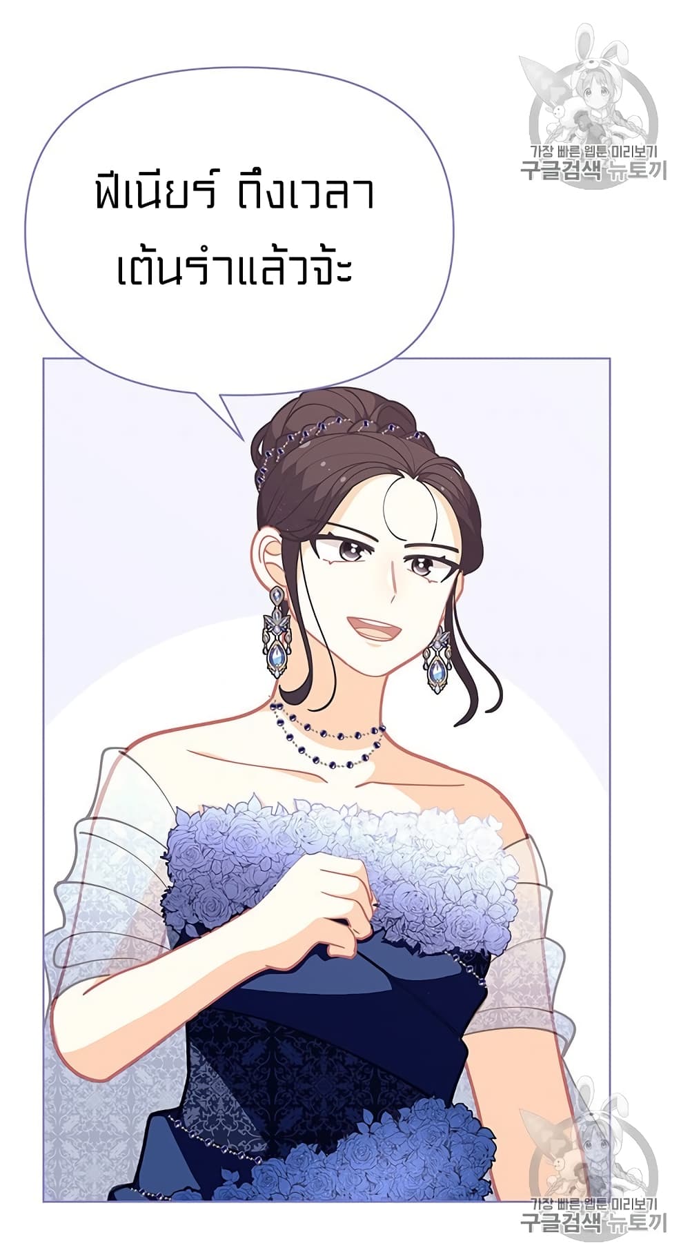 I Was Just an Ordinary Lady page 37