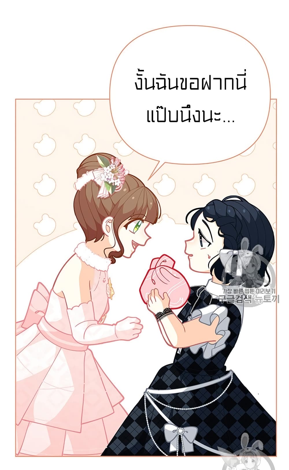 I Was Just an Ordinary Lady page 40