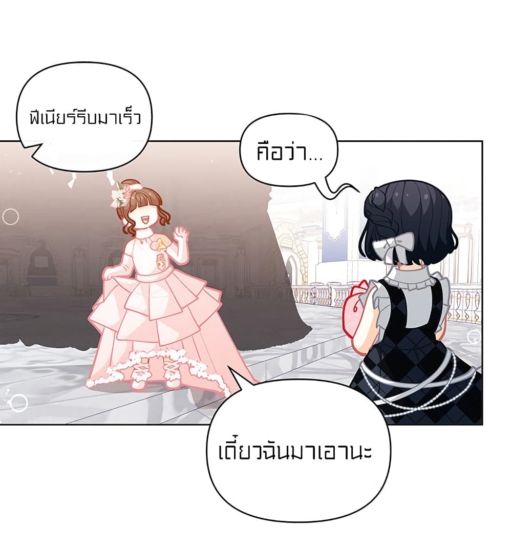 I Was Just an Ordinary Lady page 41