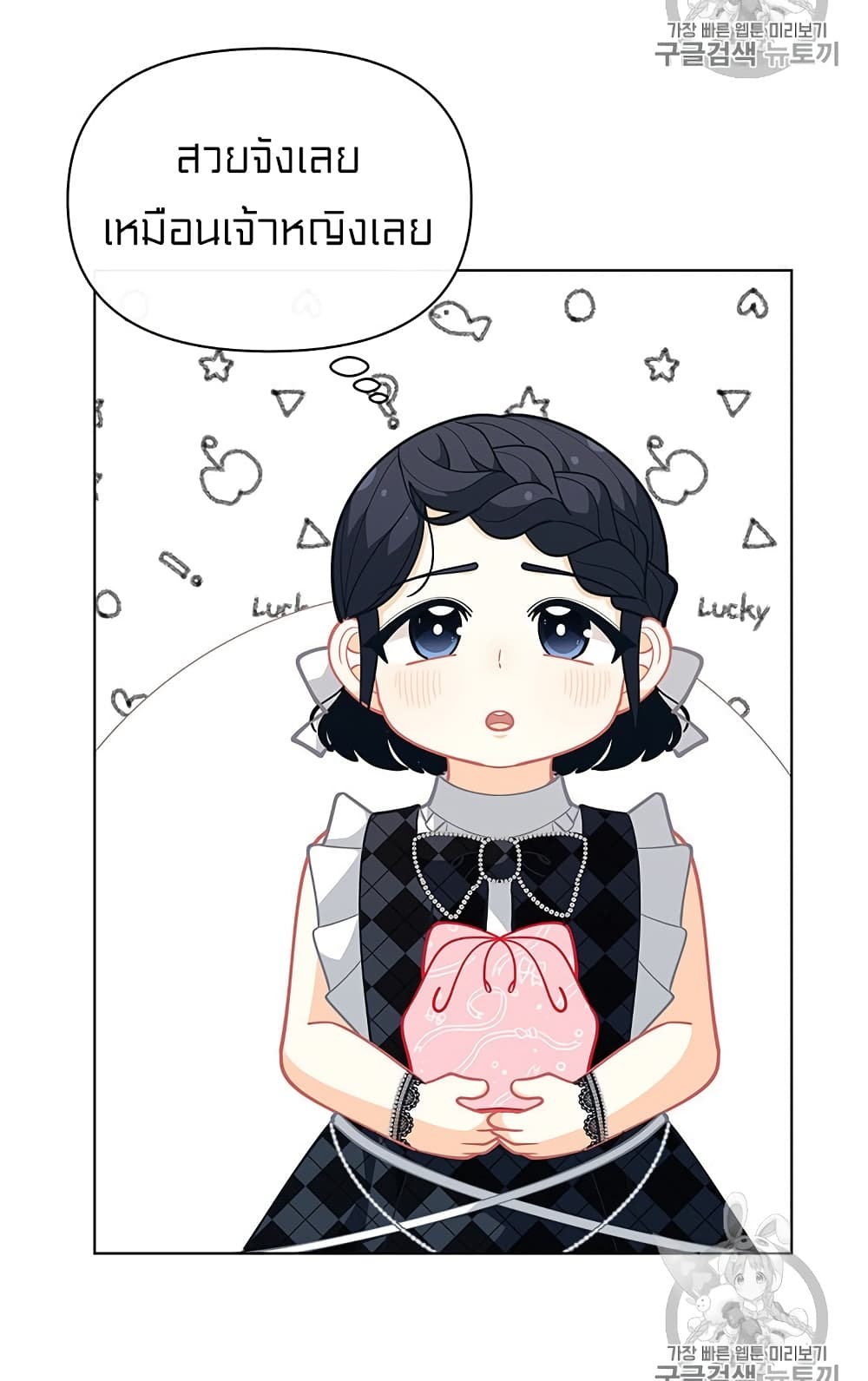 I Was Just an Ordinary Lady page 42