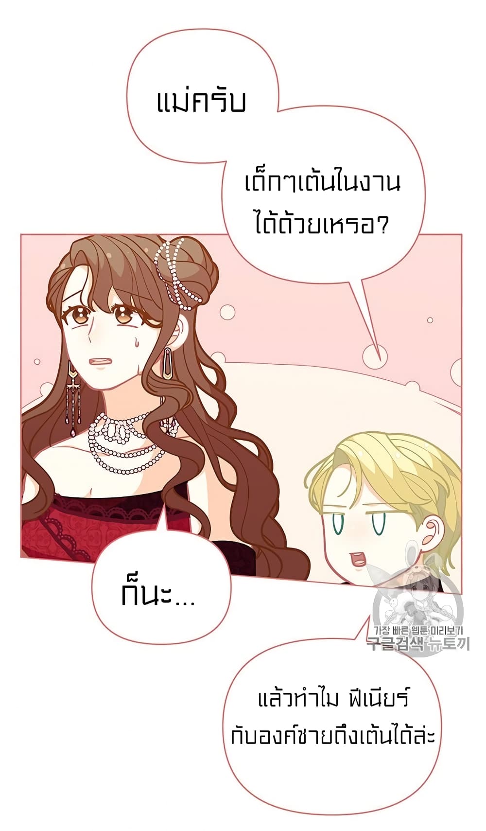 I Was Just an Ordinary Lady page 44