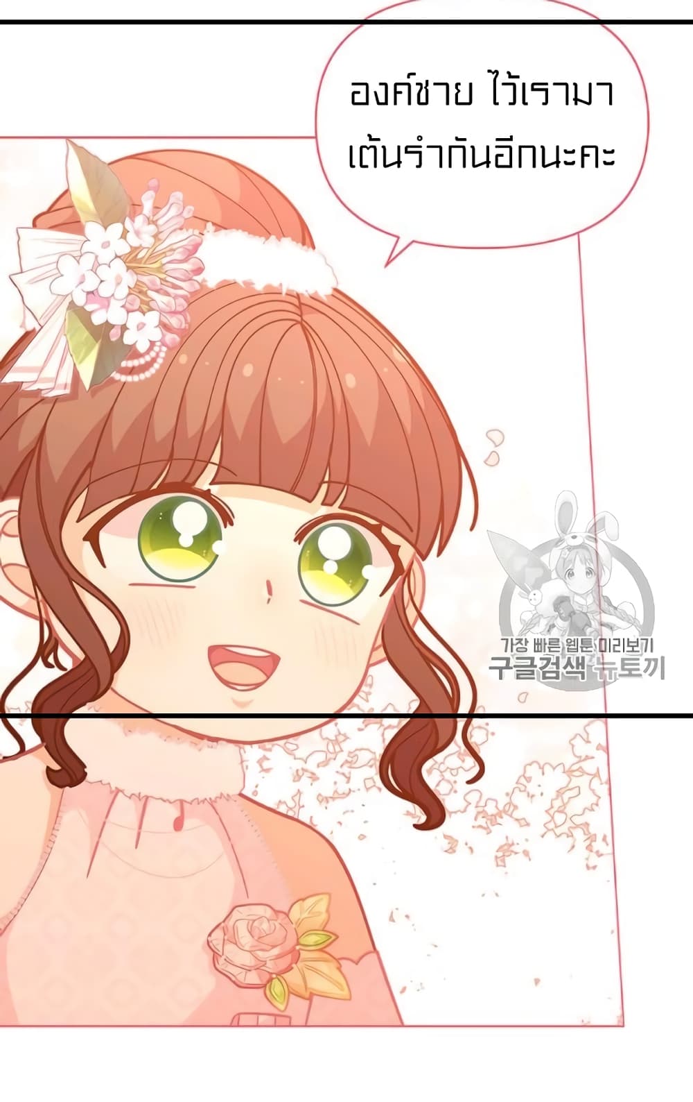 I Was Just an Ordinary Lady page 16