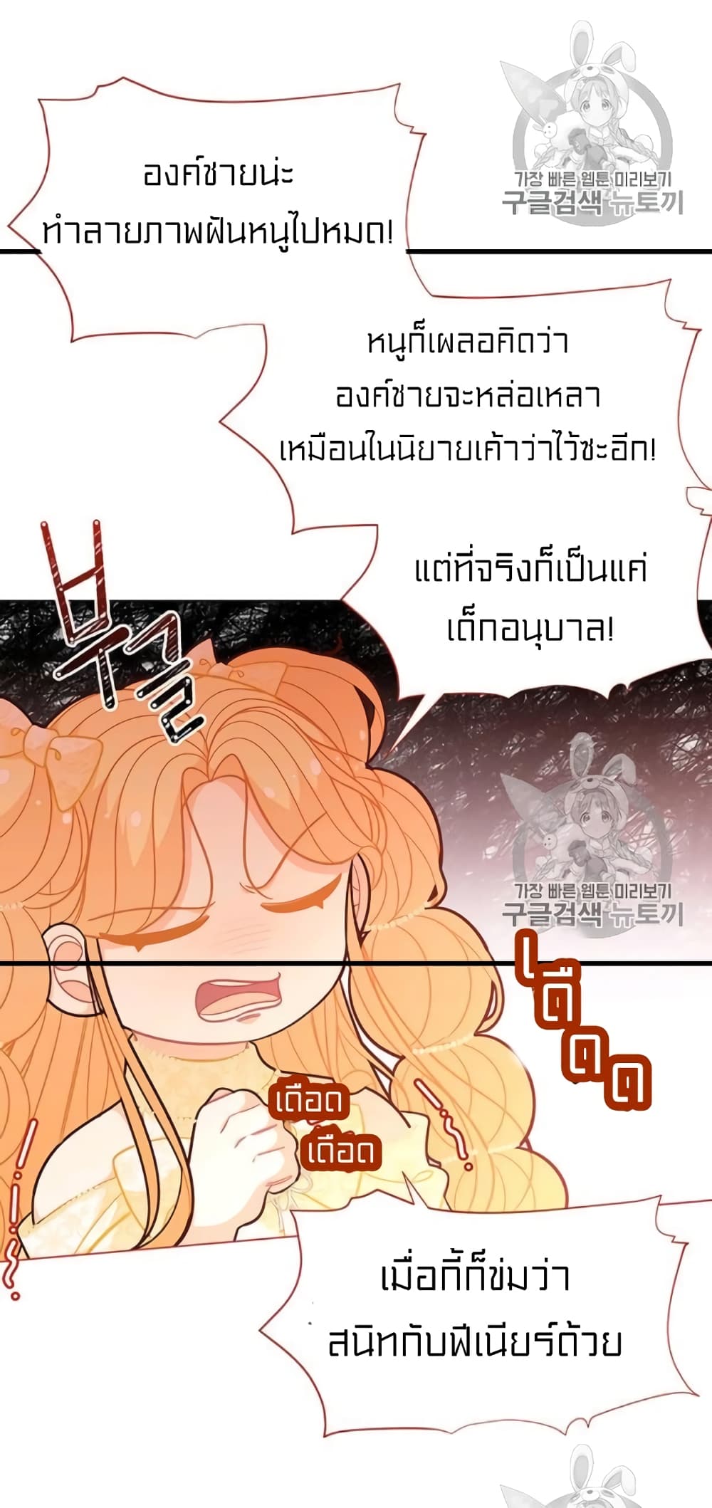 I Was Just an Ordinary Lady page 22