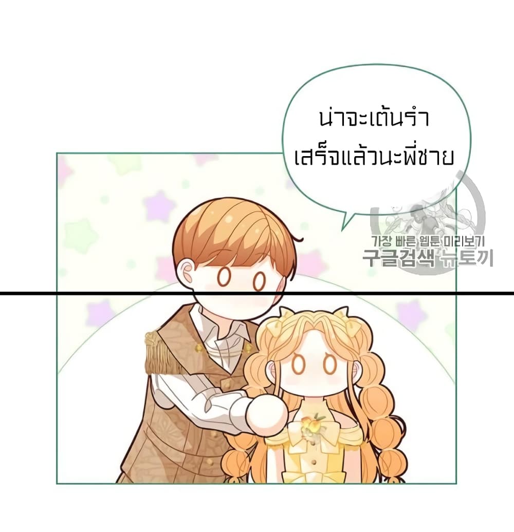 I Was Just an Ordinary Lady page 24