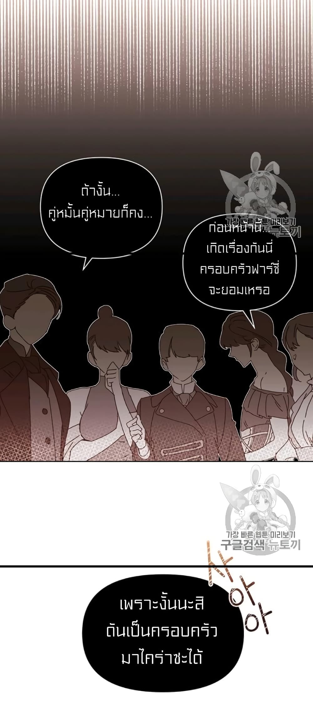 I Was Just an Ordinary Lady page 28