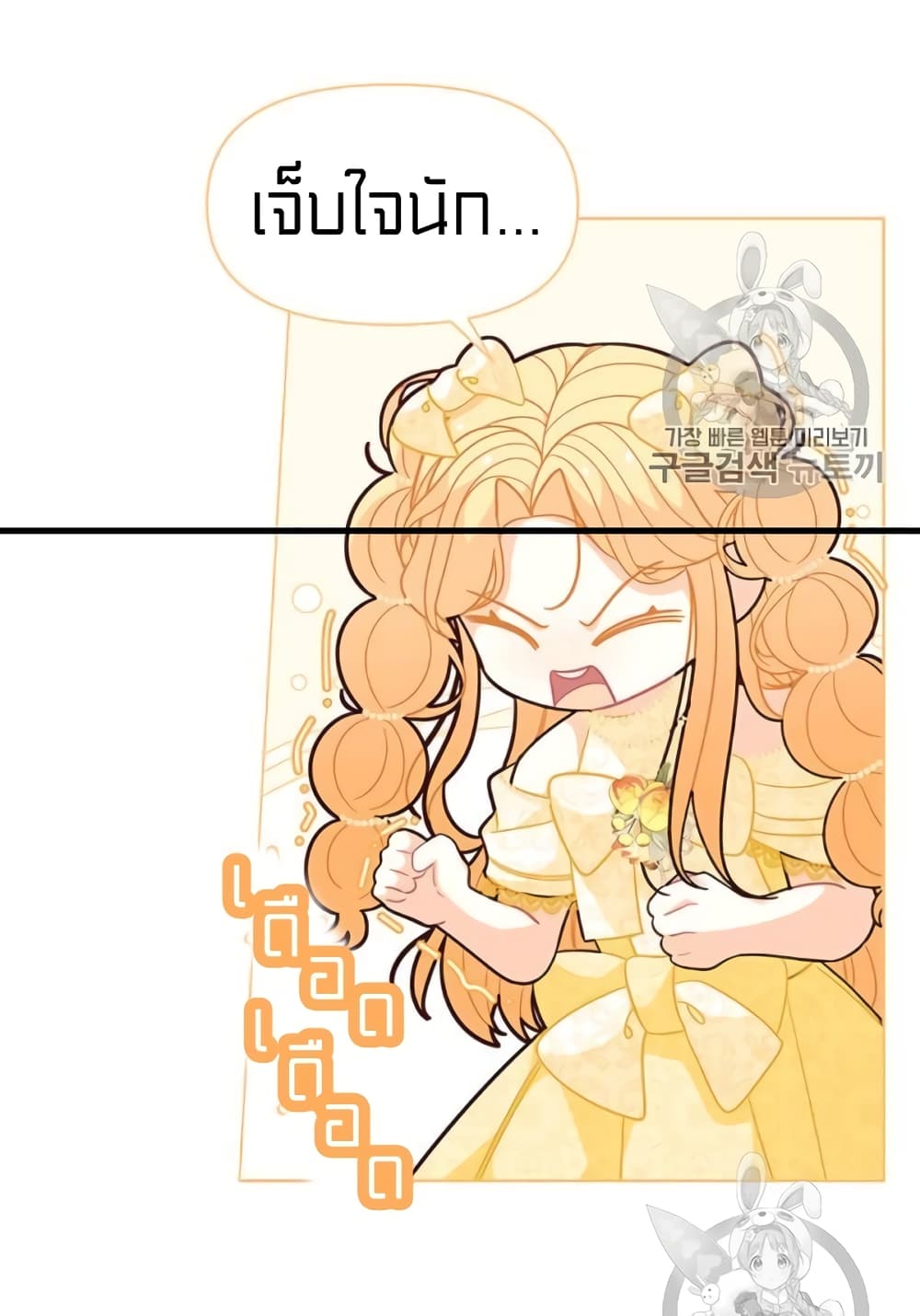 I Was Just an Ordinary Lady page 42