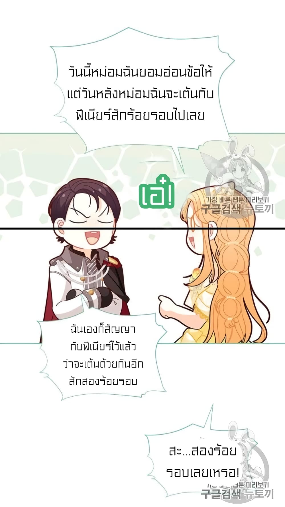 I Was Just an Ordinary Lady page 43