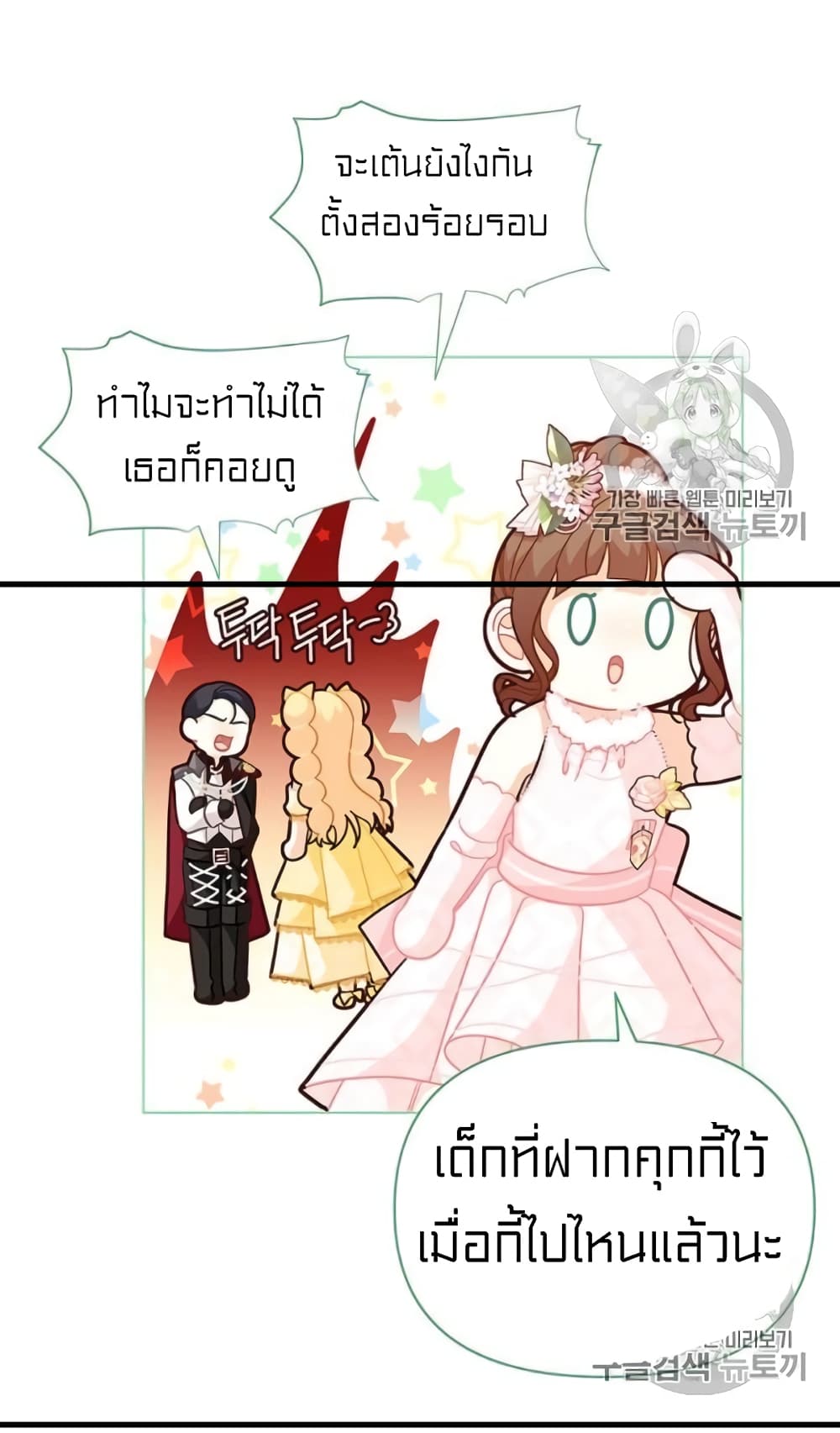 I Was Just an Ordinary Lady page 44