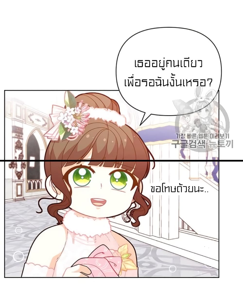 I Was Just an Ordinary Lady page 48
