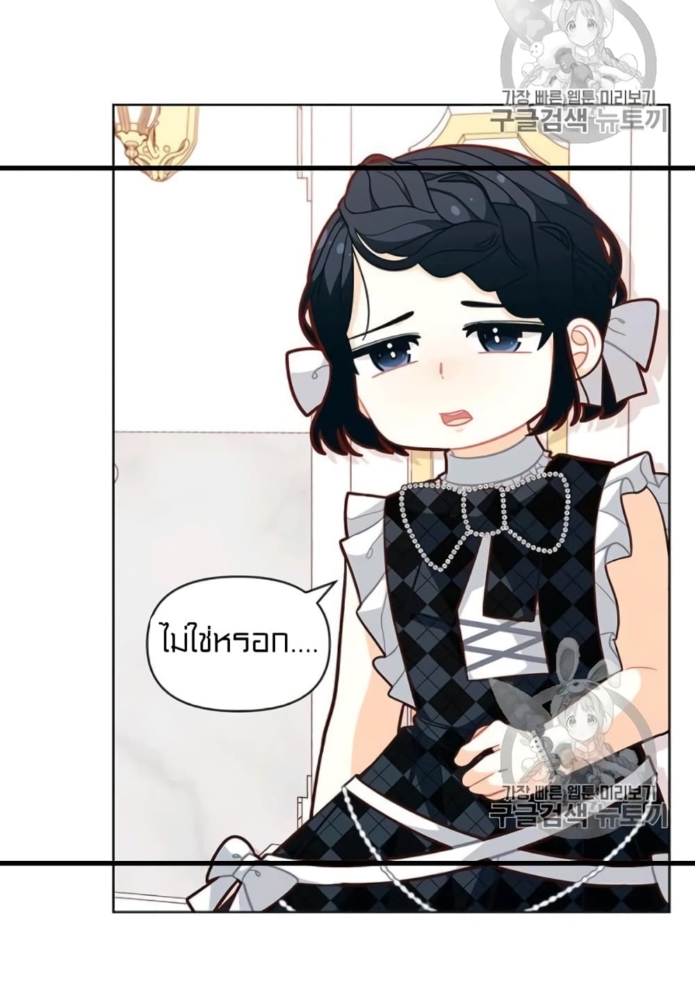 I Was Just an Ordinary Lady page 49