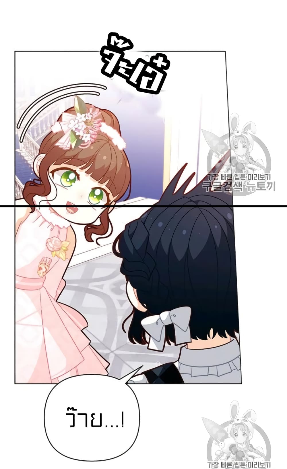 I Was Just an Ordinary Lady page 52