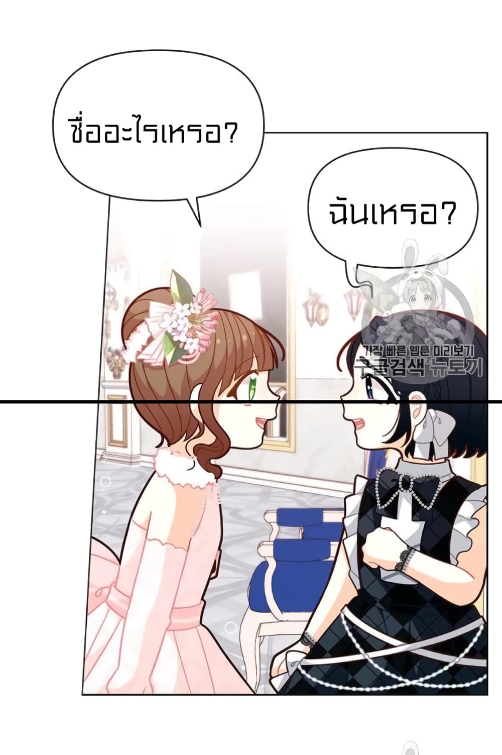 I Was Just an Ordinary Lady page 53