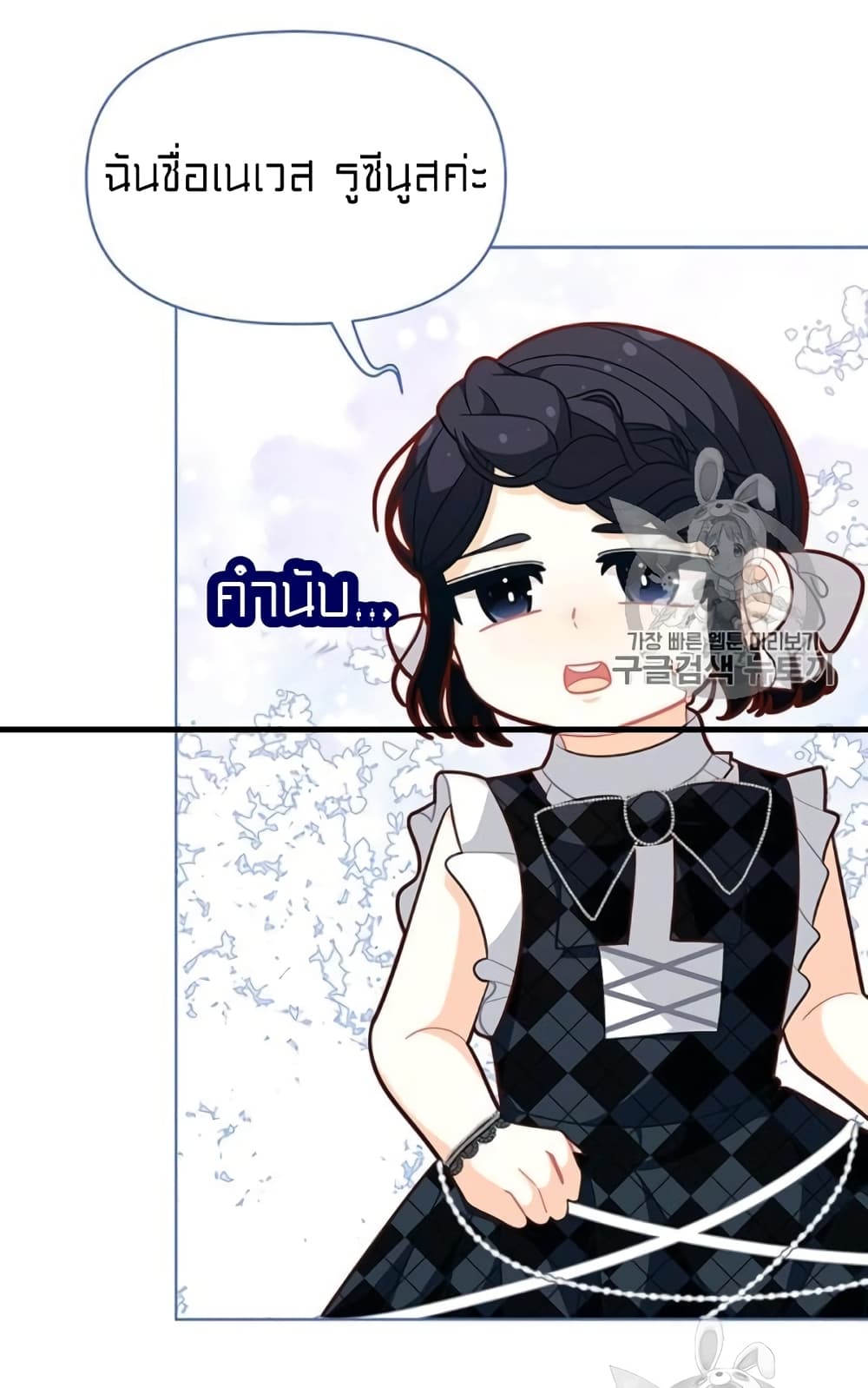 I Was Just an Ordinary Lady page 55