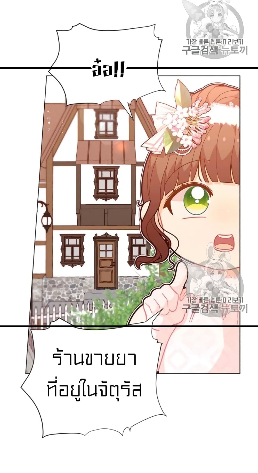 I Was Just an Ordinary Lady page 57