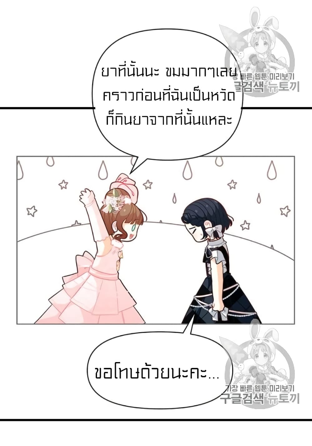 I Was Just an Ordinary Lady page 58