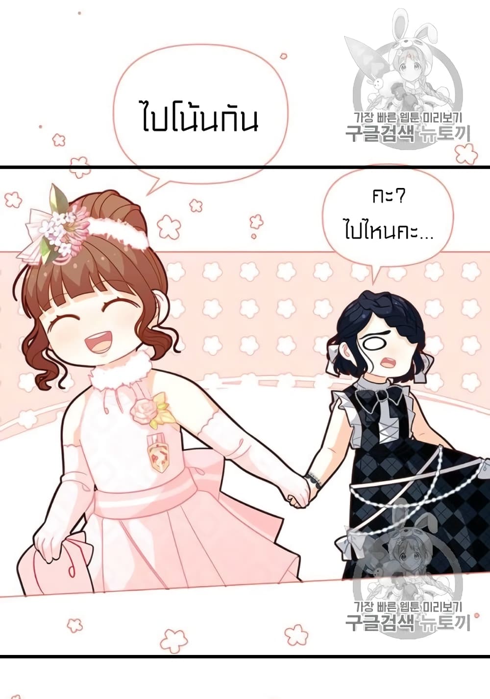 I Was Just an Ordinary Lady page 63