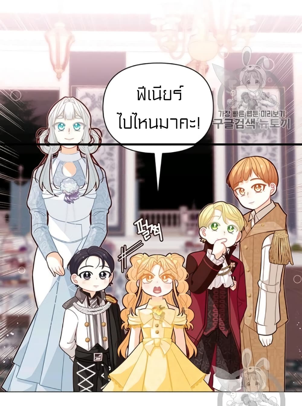 I Was Just an Ordinary Lady page 64