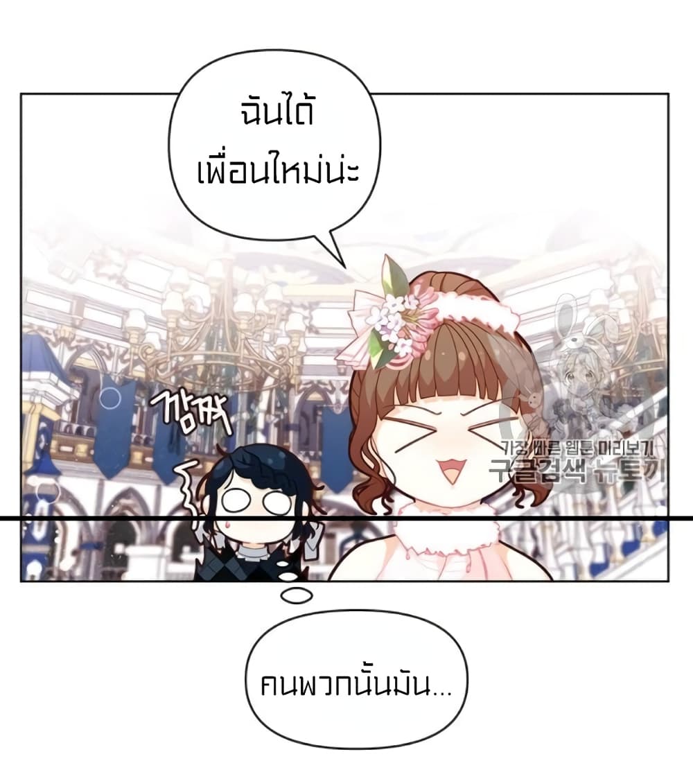 I Was Just an Ordinary Lady page 65