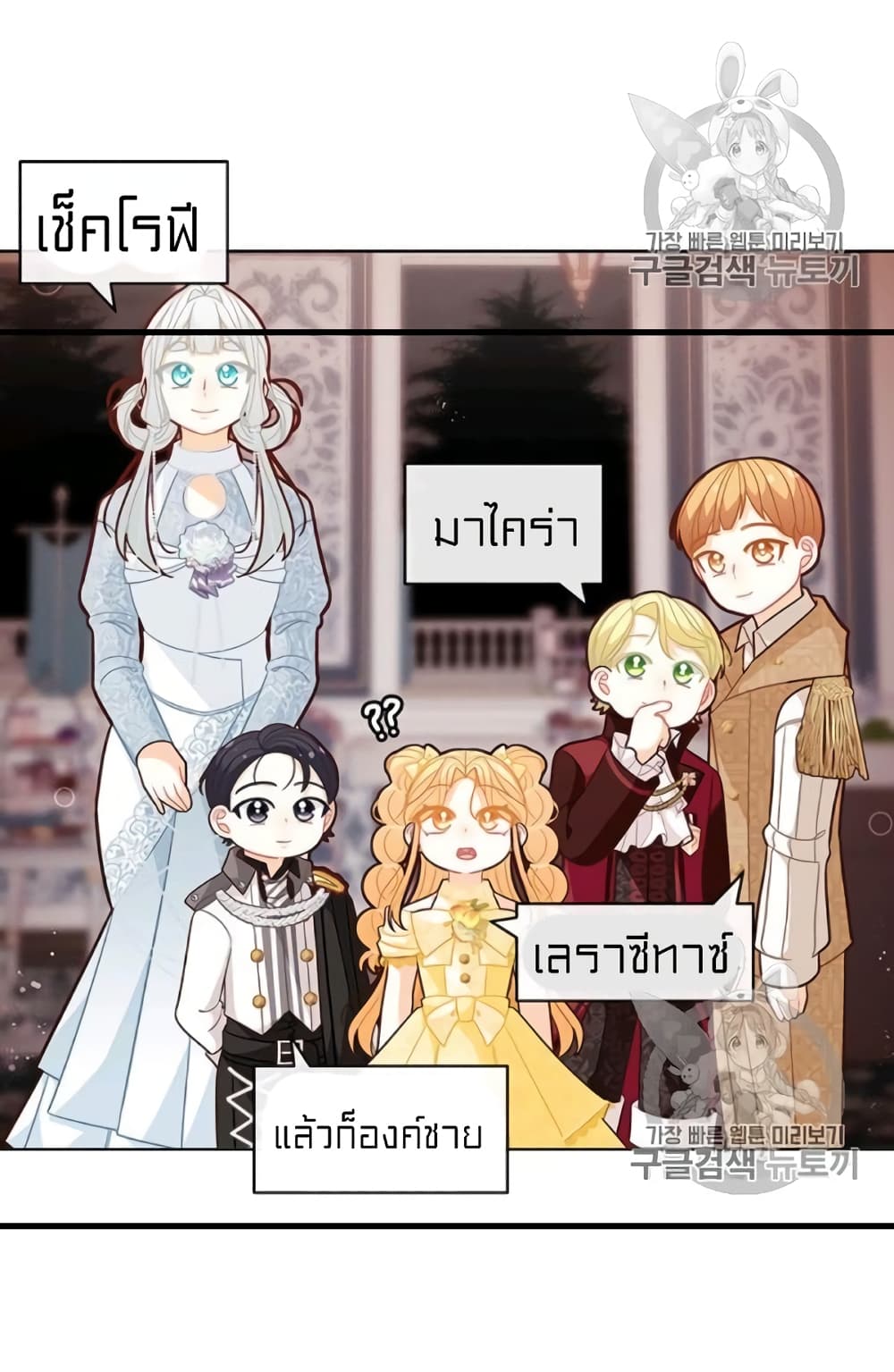 I Was Just an Ordinary Lady page 66