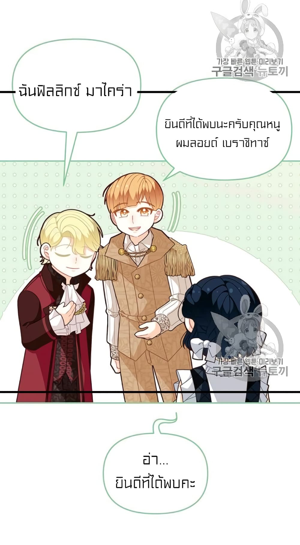 I Was Just an Ordinary Lady page 10