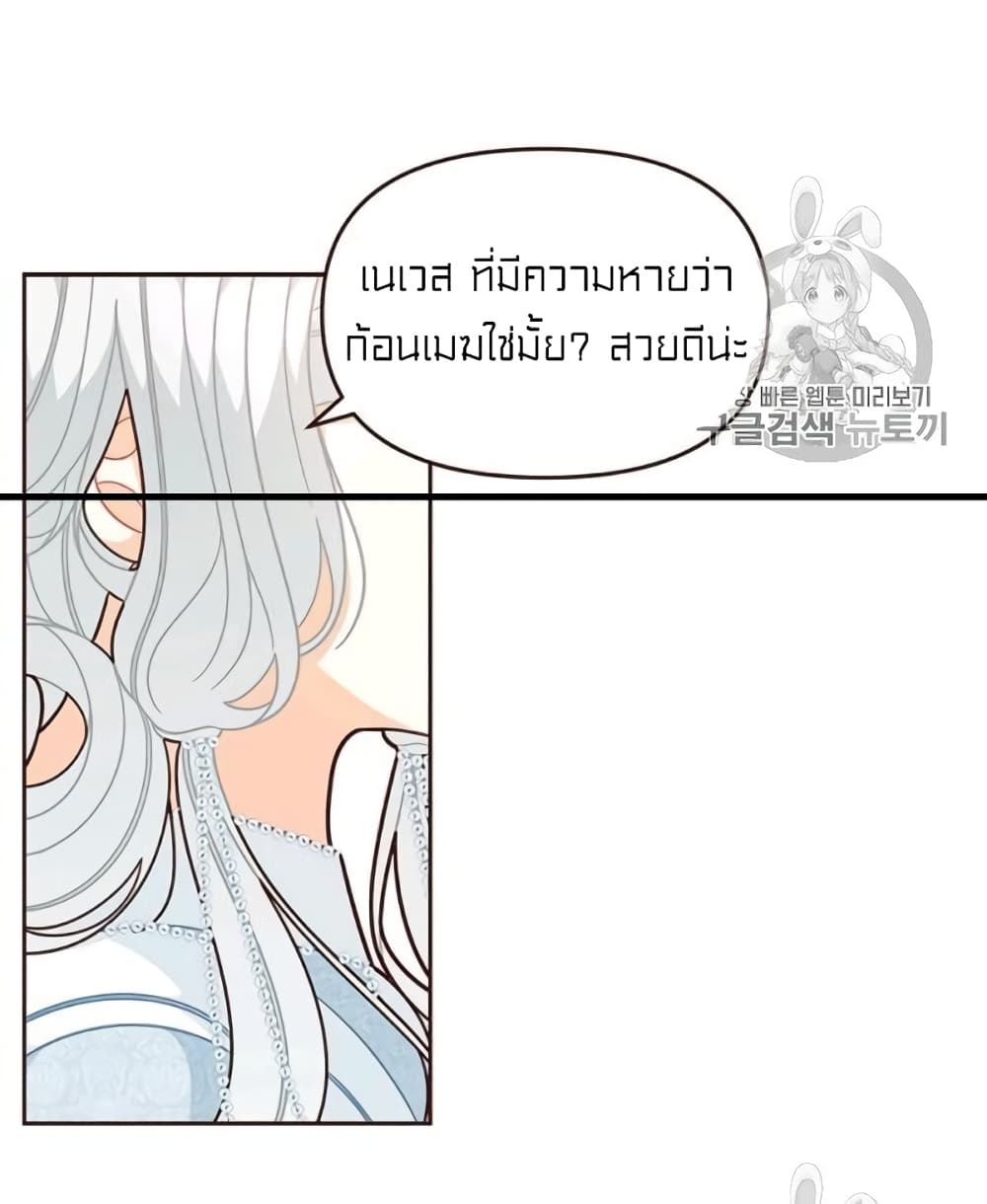 I Was Just an Ordinary Lady page 11