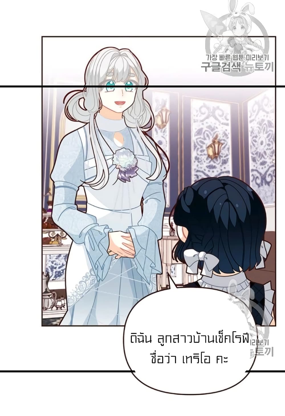 I Was Just an Ordinary Lady page 12