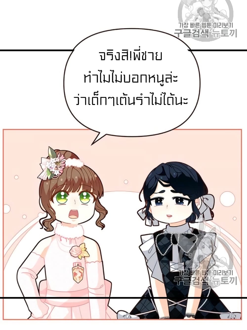 I Was Just an Ordinary Lady page 14