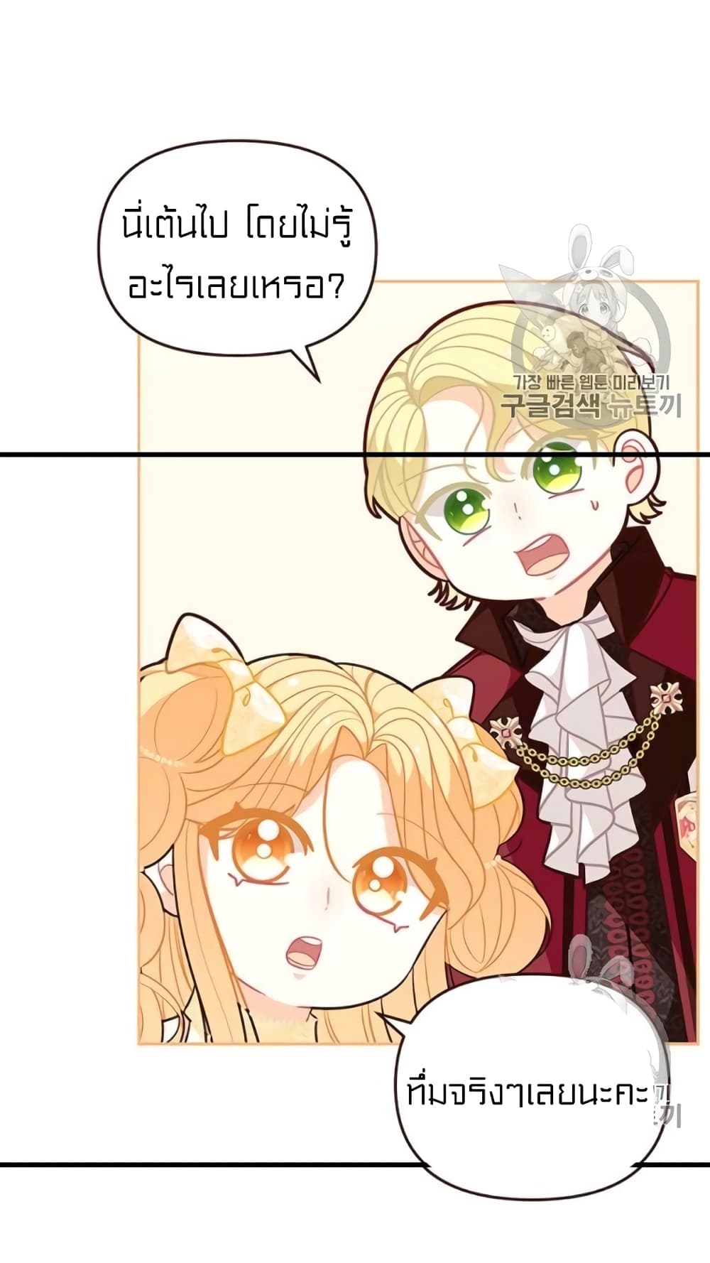 I Was Just an Ordinary Lady page 15