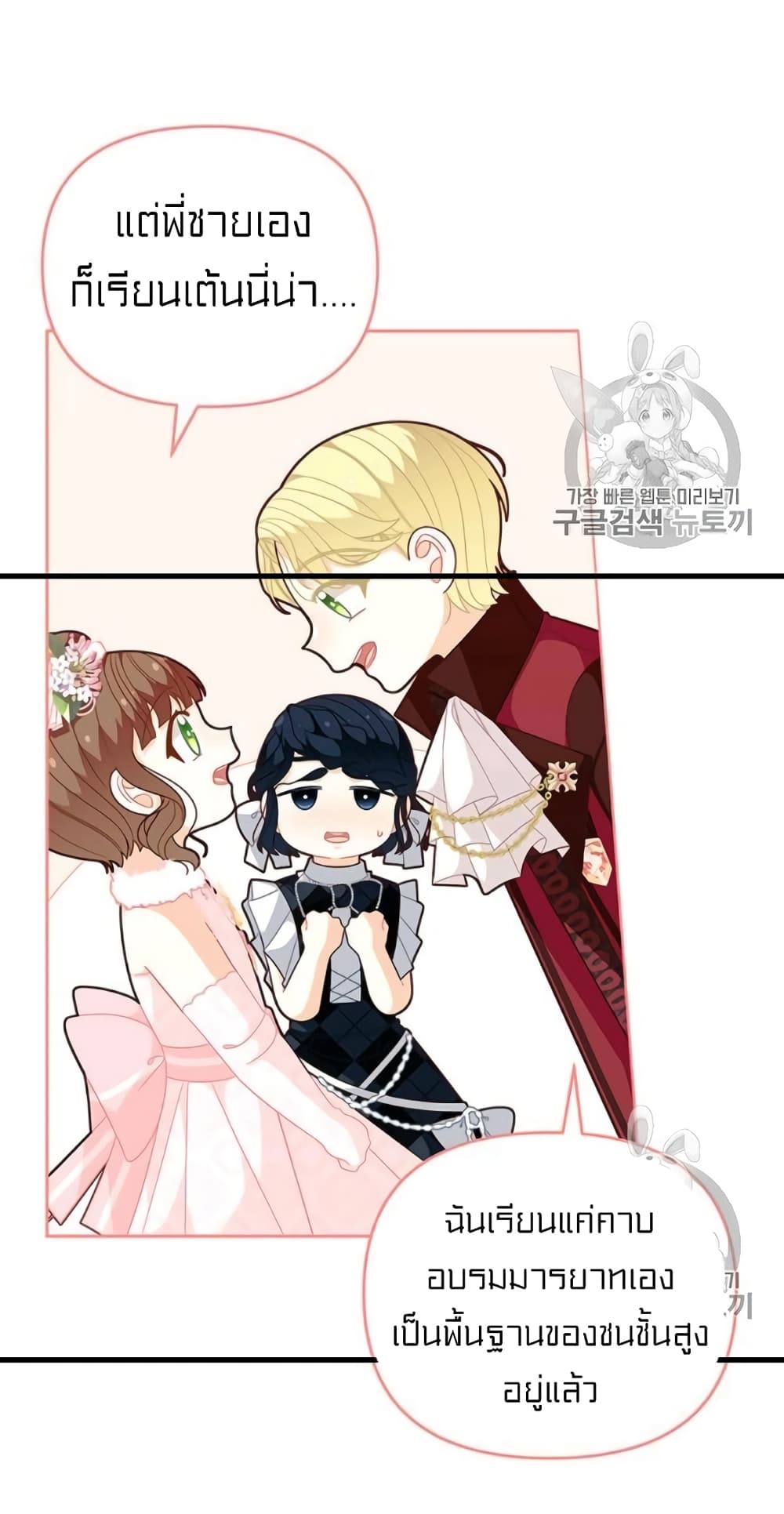 I Was Just an Ordinary Lady page 16
