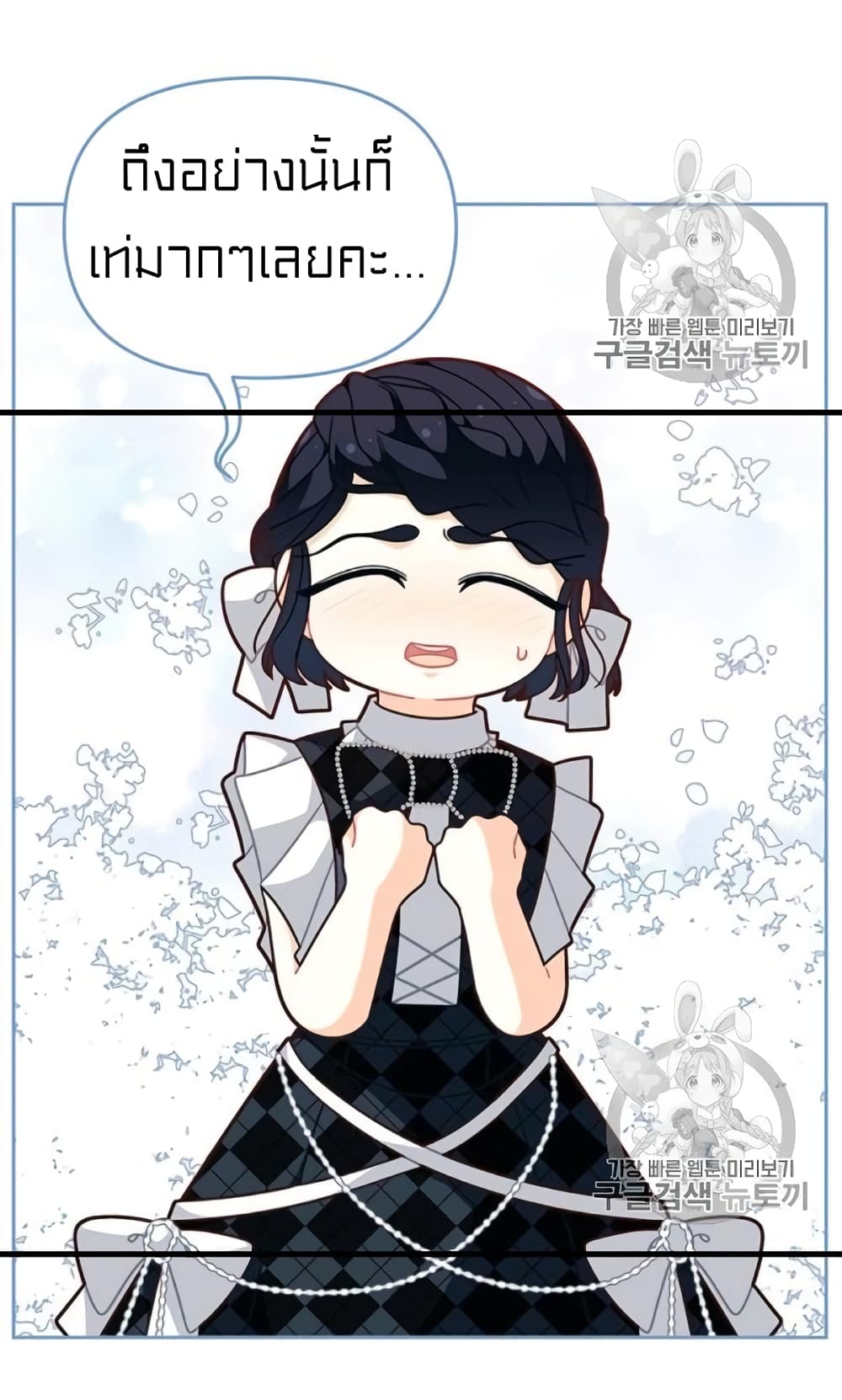 I Was Just an Ordinary Lady page 18