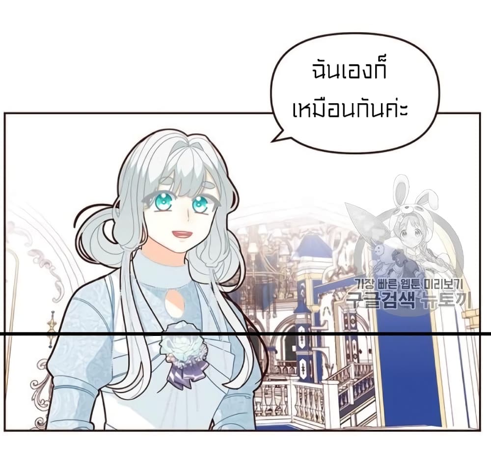 I Was Just an Ordinary Lady page 22