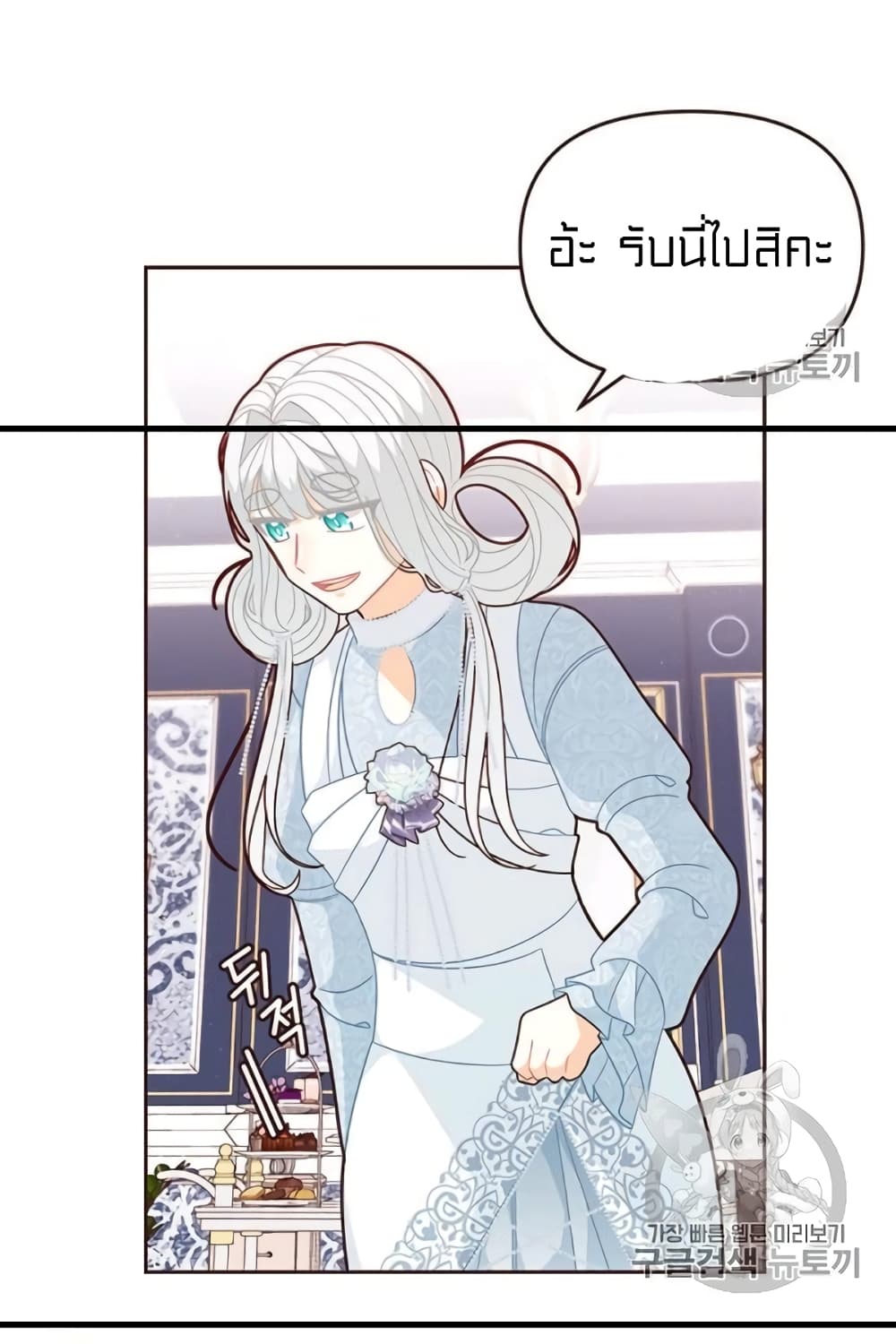I Was Just an Ordinary Lady page 24