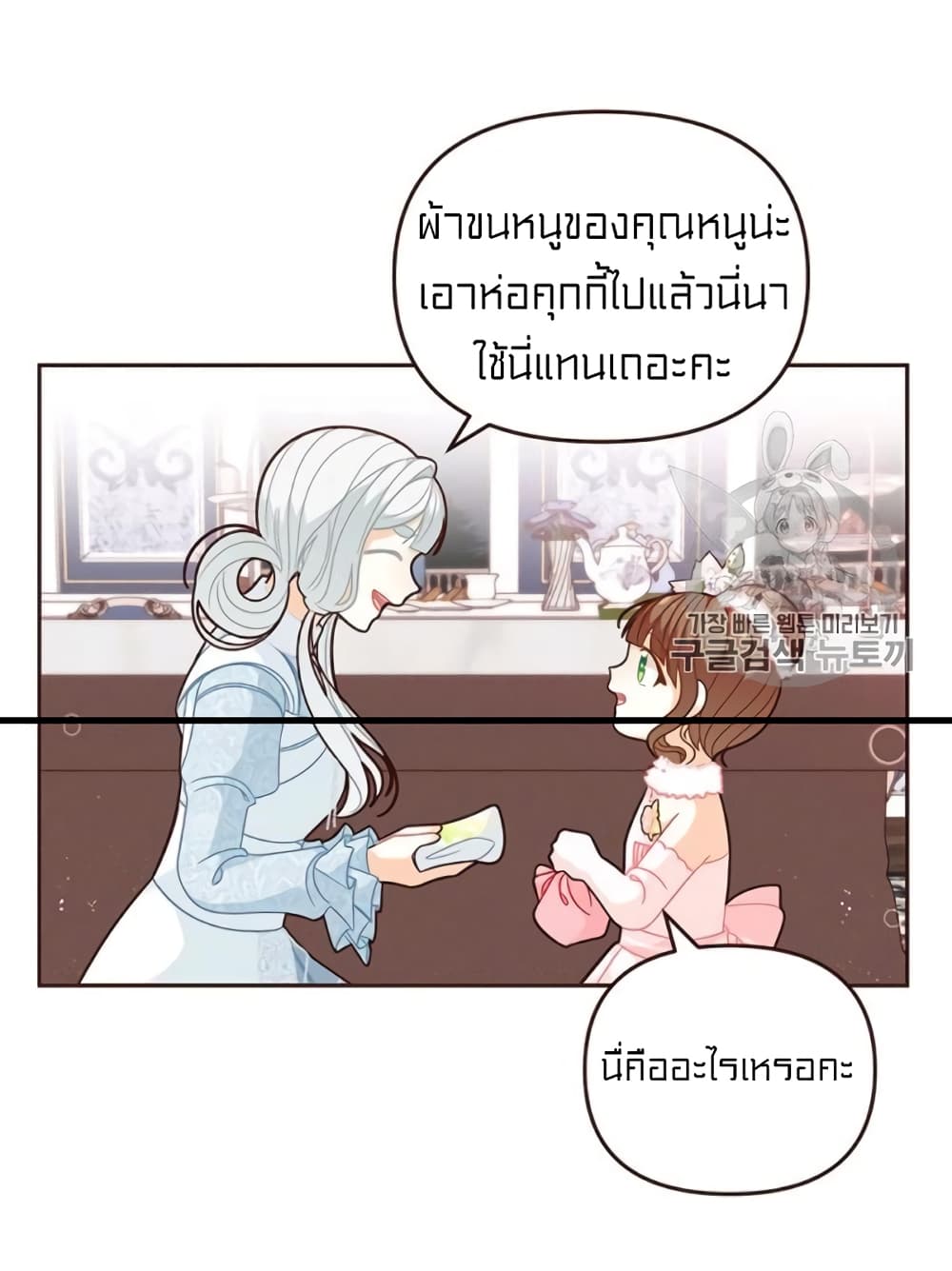 I Was Just an Ordinary Lady page 28