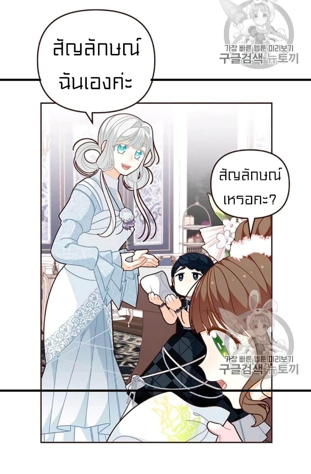I Was Just an Ordinary Lady page 29