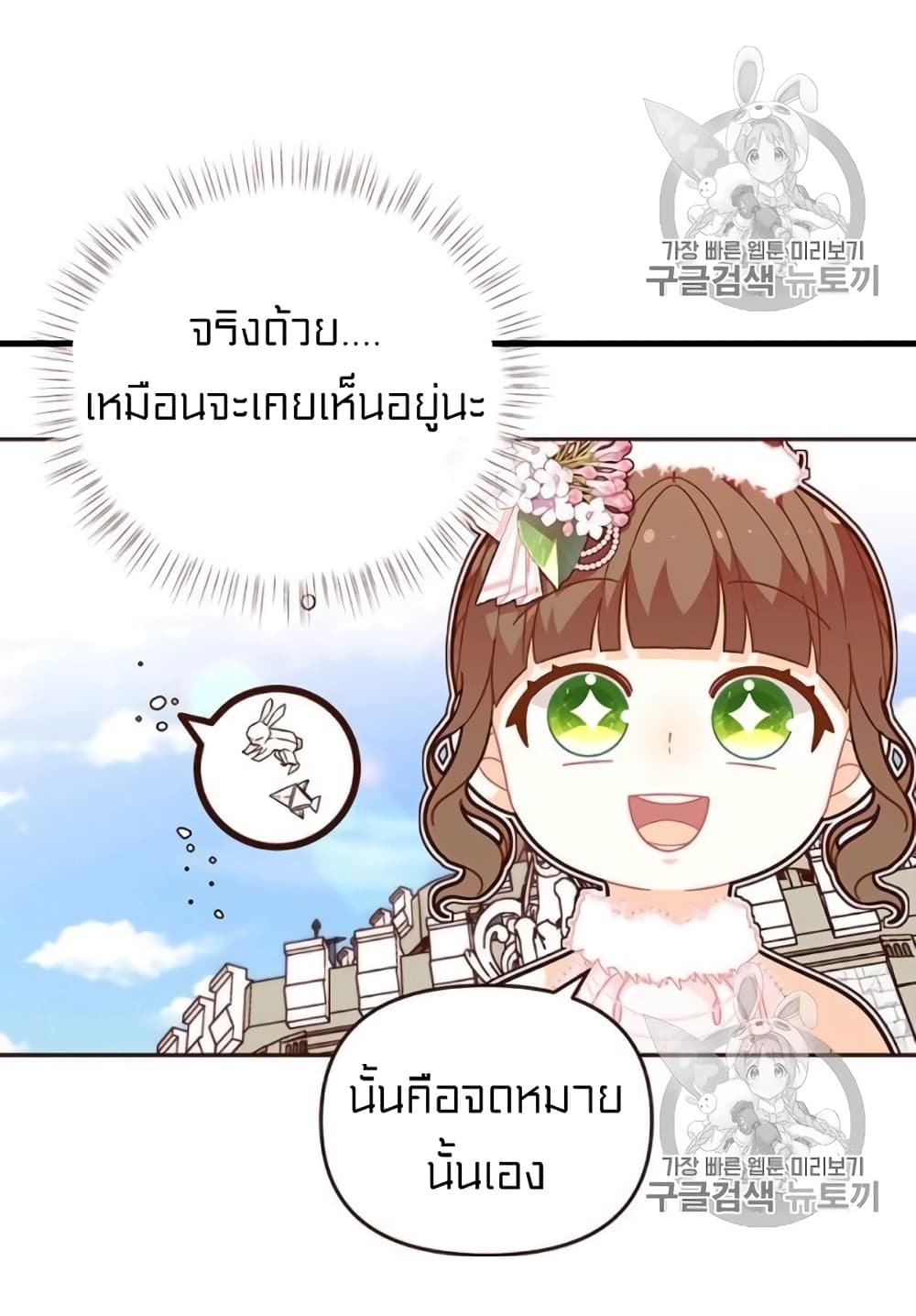 I Was Just an Ordinary Lady page 34