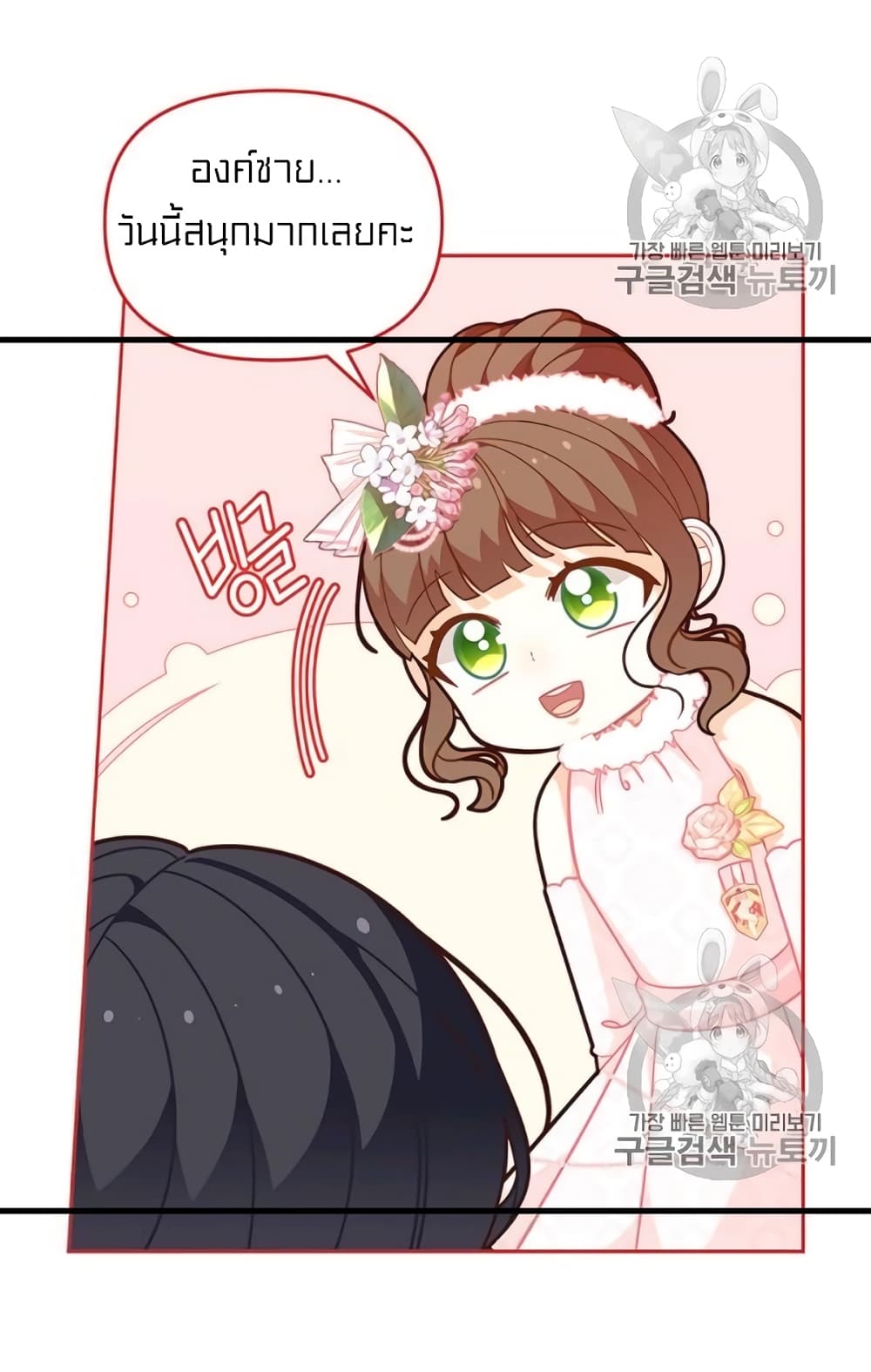 I Was Just an Ordinary Lady page 40