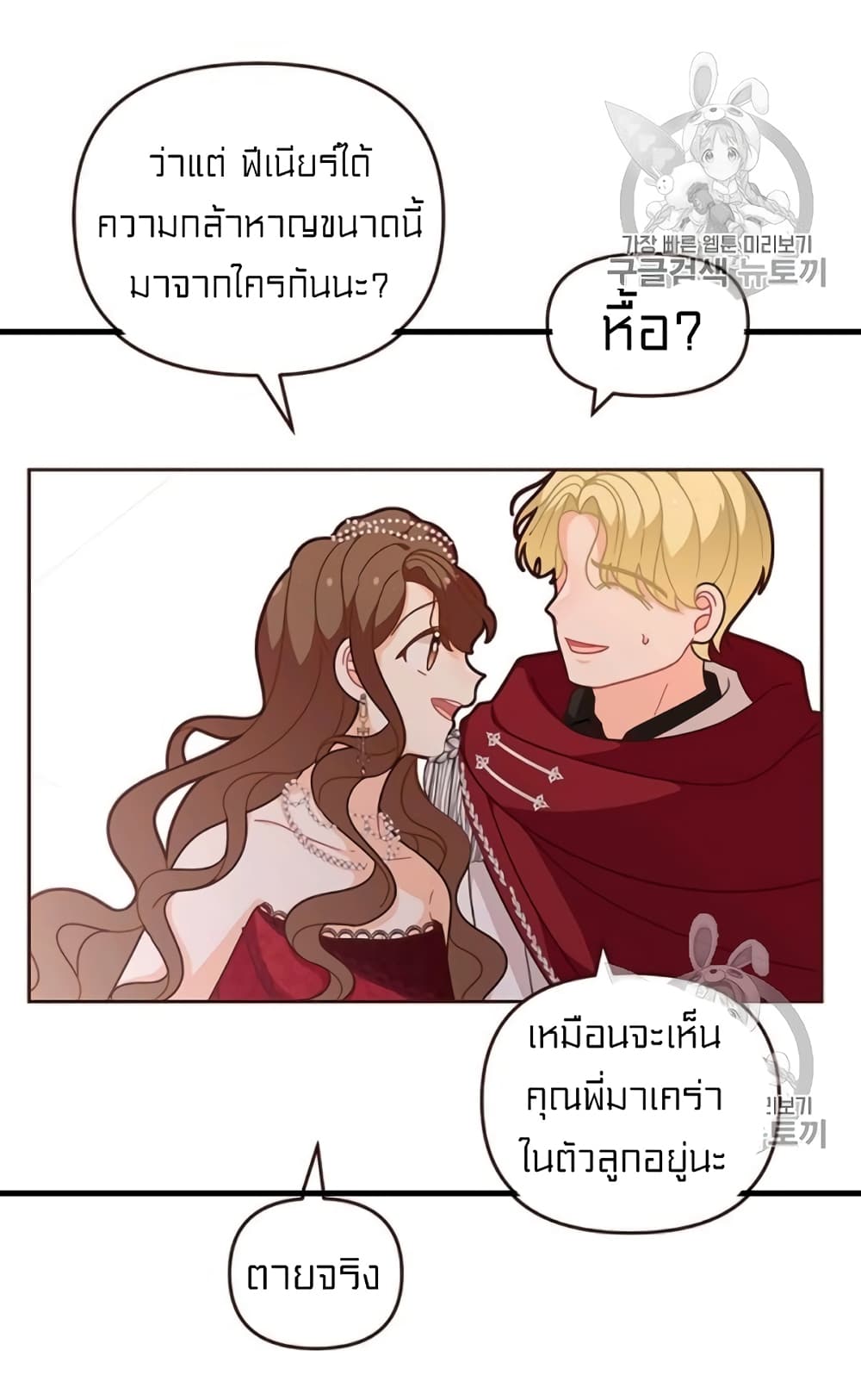 I Was Just an Ordinary Lady page 46