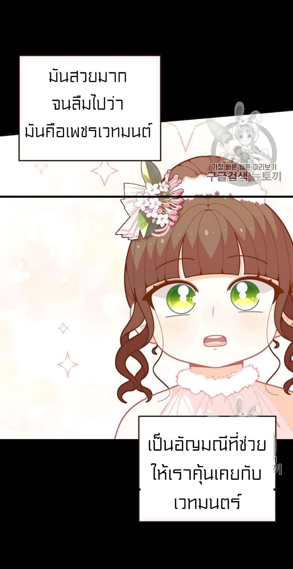 I Was Just an Ordinary Lady page 52