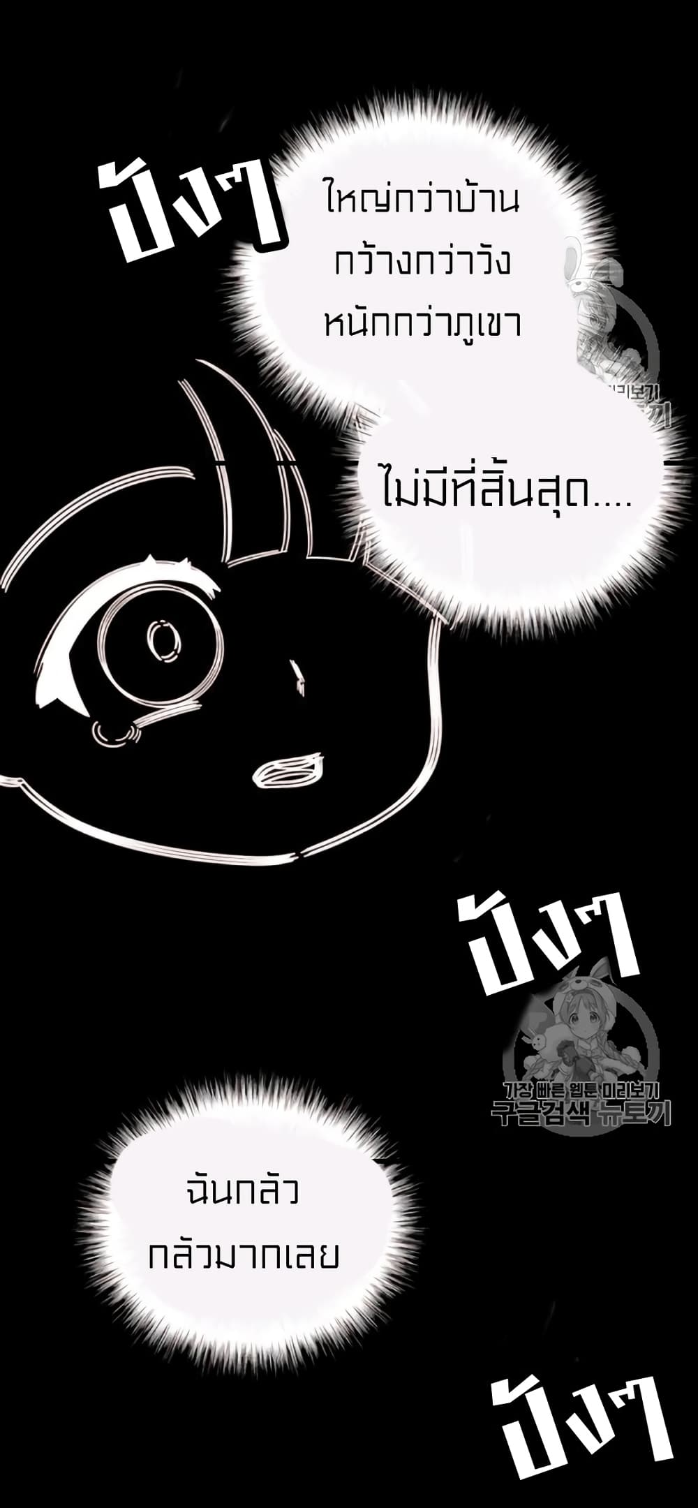 I Was Just an Ordinary Lady page 57
