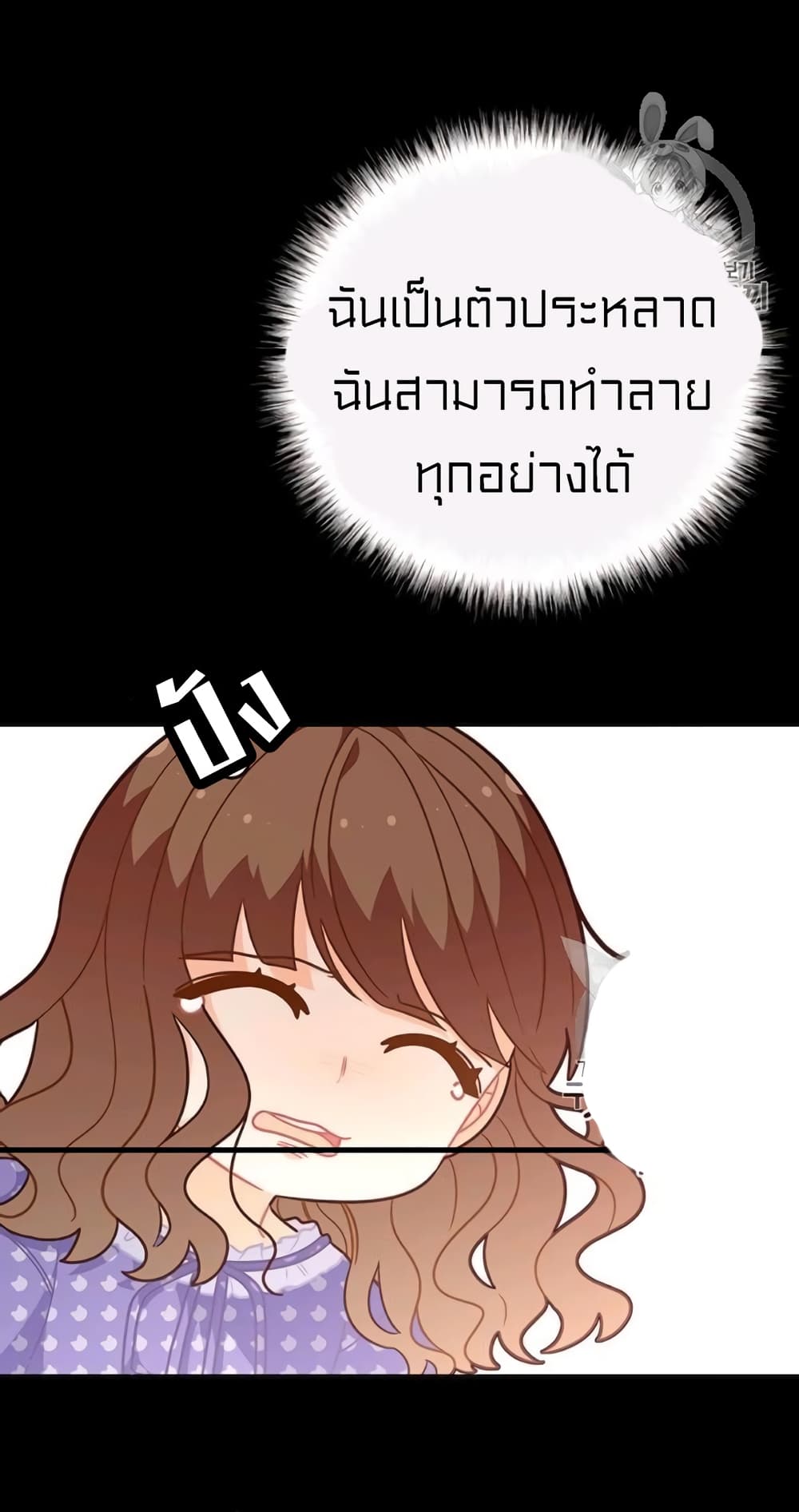 I Was Just an Ordinary Lady page 58